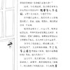 《故事大王》第二辑（全8册） 商品缩略图7