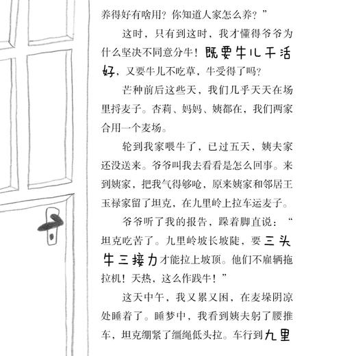 《故事大王》第二辑（全8册） 商品图7