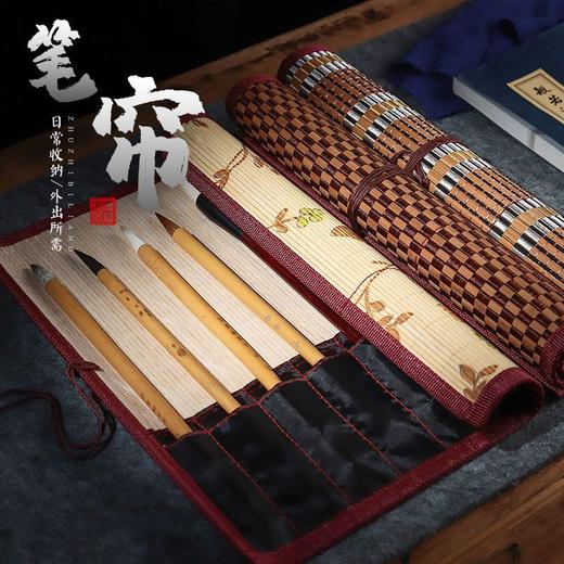 毛笔笔帘书法专用大中小号便携古风竹制收纳保护毛笔卷笔文房四宝 商品图1