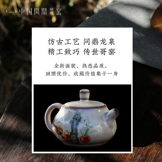 问鼎哥窑牛角款柿事如意套组（缺货） 商品图3