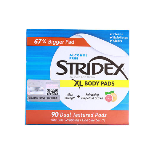 施颜适水杨酸棉片加大版(身体专用) 代谢身体肌肤废旧角质 强效清洁 90片/盒 商品图7