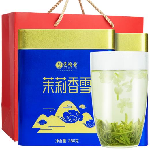 艺福堂茶叶 茉莉香雪浓香茶250g*2窨制茶叶 商品图0