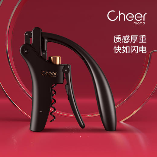 Cheer启尔 黑金兔头红酒手动开瓶器 乔迁新居礼品盒送礼商务套装 商品图1