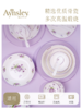 【清仓特惠4折，仅1套，无货退款】英国Aynsley安斯丽紫罗兰系列骨瓷餐具套装家用轻奢碗碟碗盘子 商品缩略图1