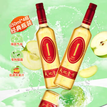 天地壹号苹果醋饮料330ml*15 健康低糖解腻解辣 年货礼盒 多喝醋有好处 商品图3