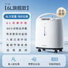 鱼跃制氧机7F-6W 商品缩略图2