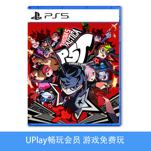 【畅玩卡可租】二手PS5游戏 女神异闻录5T 战略版 P5T 中文版 商品图0