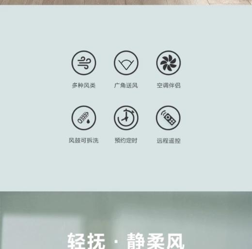 艾美特电风扇家用遥控塔扇FT-R10柔风无叶风扇定时摇头可拆洗风扇 商品图1