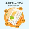 木瓜葛根多肽饮 植物萃取 粉质细腻 （30ml*5袋） 150ml/盒 商品缩略图1