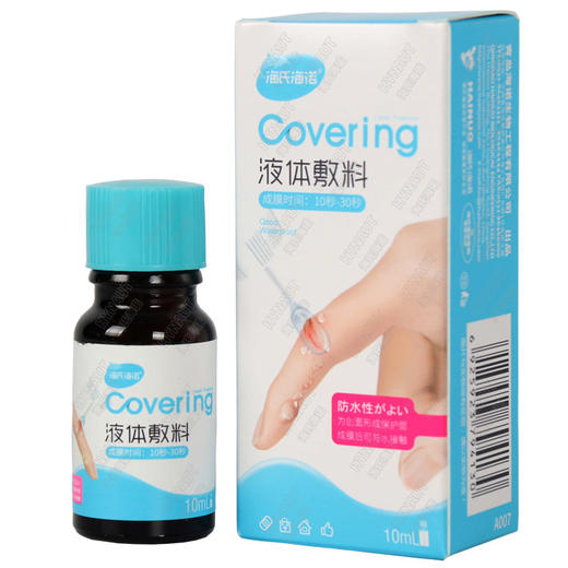 【贴心护创，亲肤舒适】海氏海诺创口贴 防水透气 卡通可爱 透明隐形大号 弹力伤口止血创可贴-QQ 商品图14