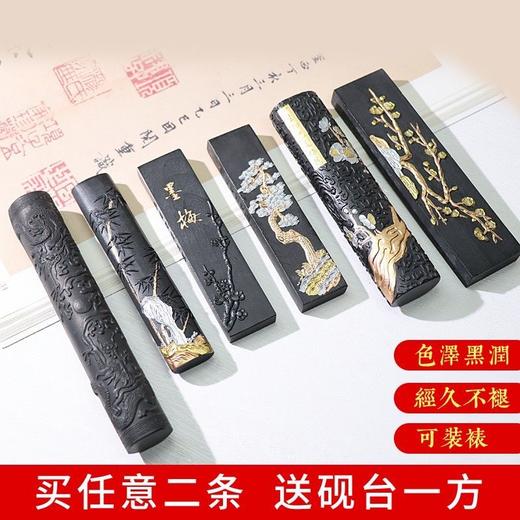 黄山松烟墨条墨块油烟墨锭文房四宝老胡开文徽墨纯手工研墨砚台 商品图1