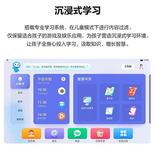 华为小精灵学习智慧屏 购机可享换新补贴直降1300元，到手价至低1399元 商品图5