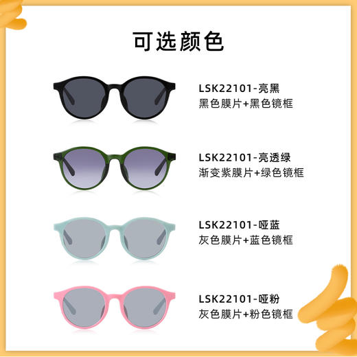 LOOK眼镜 儿童款防晒墨镜新款小圆窗可爱方框超轻TR太阳镜 商品图4