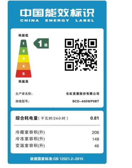 美菱（202780）冰箱超薄嵌入式 可组合变频风冷无霜开门方向可调 三温区变温室 法式多门/白BCD-400WP9BT 商品图4