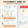 2024春黄冈随堂笔记小学1-6年级 商品缩略图5