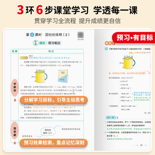 2024春黄冈随堂笔记小学1-6年级 商品图5