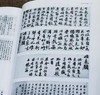 特惠！！！《中国古代书画图目》（第20册），大8开，布面精装（缺函套），中国古代书画鉴定组编，文物出版社1999年一版，2012年第二次印刷，417页，定价350元，售价88元。品95成。 商品缩略图4