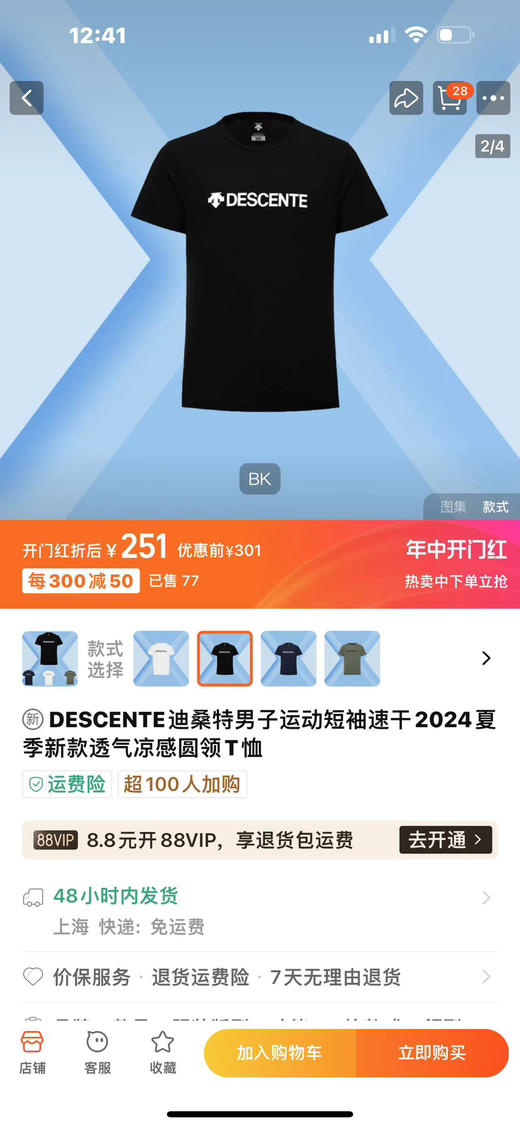 【6月19日 上午11:30  秒杀】 最后一批到货 D家 男士 修身版 速干 短袖圆领 T恤 修身版 喜欢宽松 入大1码 商品图2