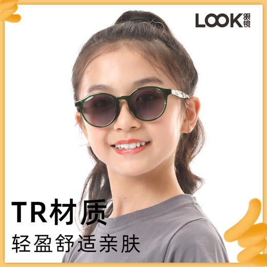 LOOK眼镜 儿童款防晒墨镜新款小圆窗可爱方框超轻TR太阳镜 商品图0