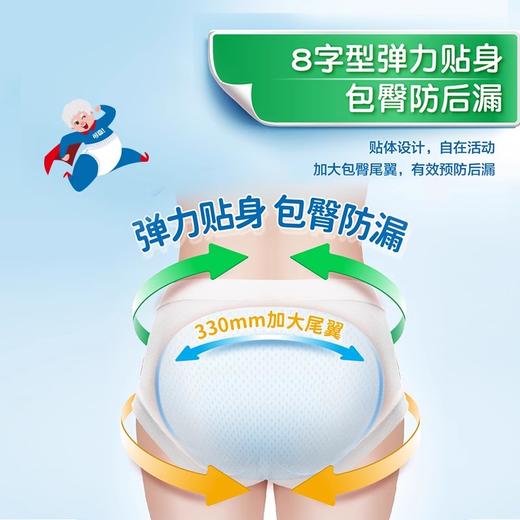 【可靠590*330纸尿片 整箱】葫芦型防漏成人纸尿片 商品图3