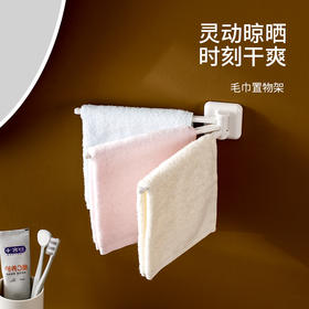 FaSoLa卫生间毛巾置物架免打孔墙上壁挂毛巾杆可旋转浴室收纳挂架