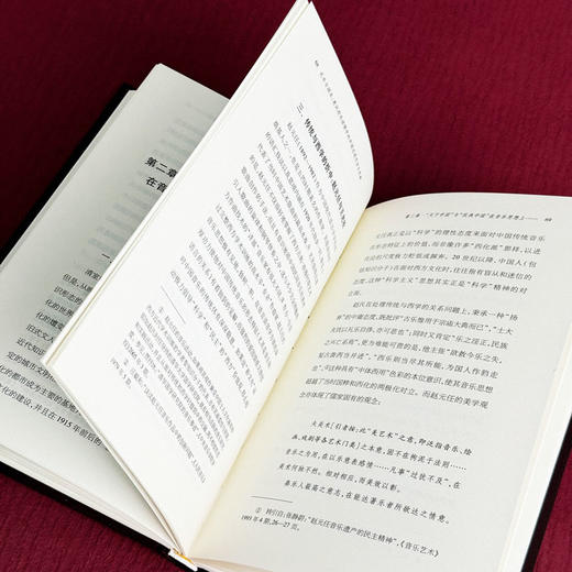 礼乐与国乐 意识形态语境中的中国近现代音乐思潮 六点评论系列 商品图9