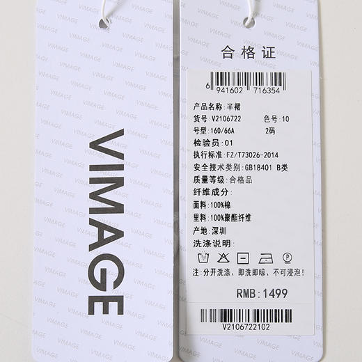 VIMAGE纬漫纪夏季新款蕾丝镂空直筒包臀半裙女V2106722 商品图7