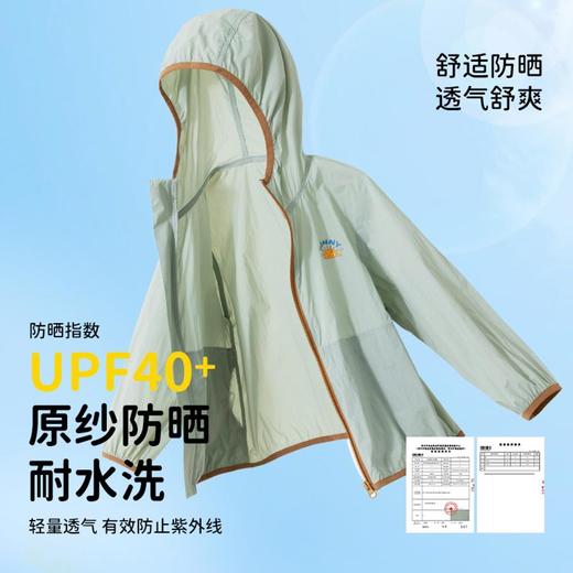 3部顶瓜瓜儿童拥抱太阳软壳防晒衣DTZWZ-AT6501 商品图2