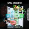 容声(Ronshen)（202793
）536L对开门双开变频超薄无霜家用冰箱 BCD-536WRS2HP 商品缩略图2