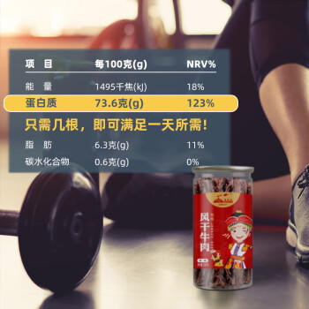草原村 超干风干牛肉干休闲零食内蒙古特产桶装肉脯解馋香辣味500g 商品图4