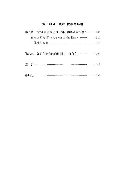 延迟的否定：康德、黑格尔与意识形态批判 商品图3