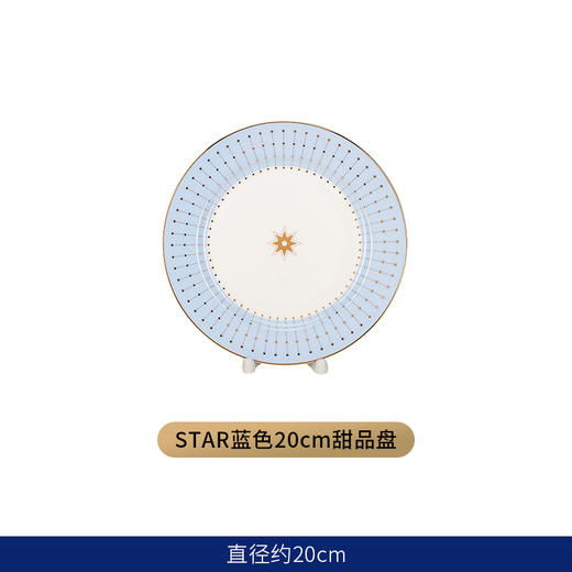  LOMONOSOV骨瓷盘子STAR系列家用陶瓷餐盘菜盘甜品盘西餐盘子 商品图1