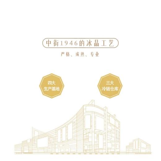 中街1946 雪糕组合16根装 商品图1