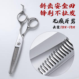溜溜剪专业美发剪刀剪刀 不扯发剪裁更轻松