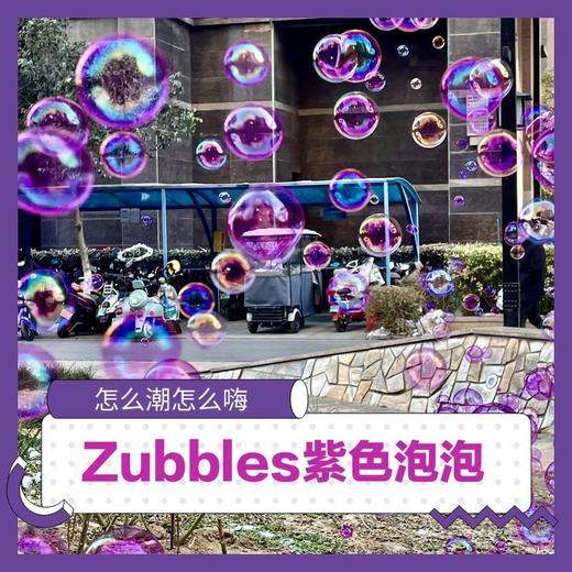 紫色泡泡水补充液春节郊游踏青儿童玩具吹泡泡通用可褪色 商品图7