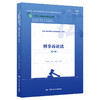 刑事诉讼法（第八版）（新编21世纪高等职业教育精品教材·法律类） 商品缩略图0