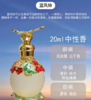 【夏日网红香氛推荐】阿拉伯迪拜香精香氛精油清新淡香反转巴黎真我蓝风铃15ml/20ml【中欧班列精选】cs 商品缩略图5