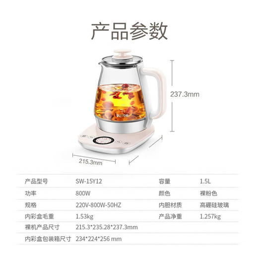 苏泊尔(SUPOR) ZMD安心系列 养生壶 1.5L 高硼玻璃 多功能 智能预约 全自动加热 煮茶壶煮茶器 SW-15Y12 商品图1