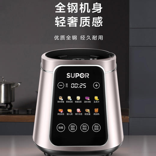 苏泊尔（SUPOR）拆洗破壁机 料理机磨粉榨汁豆浆机绞肉果汁辅食机 快拆好洗轻音全钢机身智能预约一机双杯SP39S 商品图1