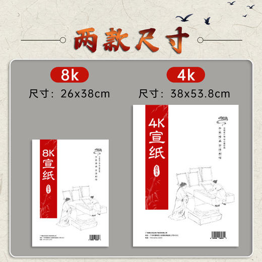 生宣纸8k国画宣纸学生画画专用4k书法专用高级书画宣纸熟宣纸小学 商品图1