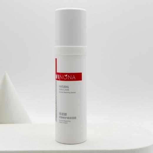 薇诺娜屏障修护高保湿霜50g/瓶 商品图0