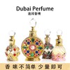 【夏日网红香氛推荐】阿拉伯迪拜香精香氛精油清新淡香反转巴黎真我蓝风铃15ml/20ml【中欧班列精选】cs 商品缩略图1