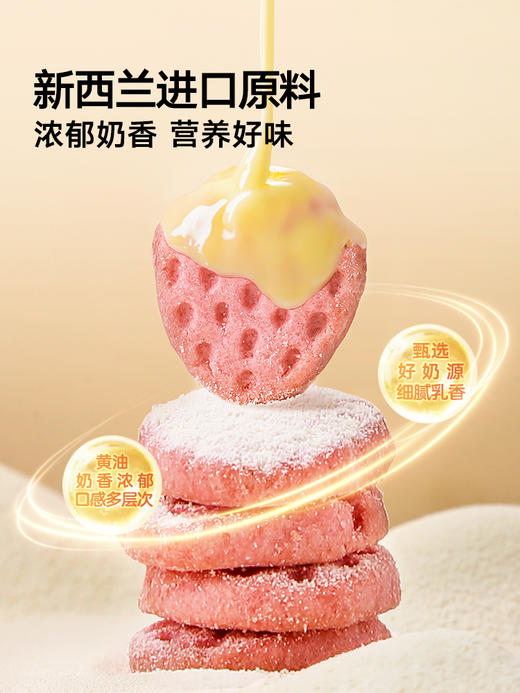 宝宝馋了儿童小零食无添加磨牙饼干BCL-532148/BCL-533985/BCL-534326 商品图6