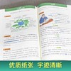 2023新版 中考必考名著精讲细练人教版 七年级八年级上册名著导读 商品缩略图3