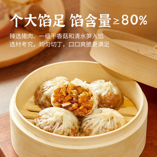 【思念】240g纸皮三丁*2 商品图2