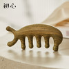 初心| 檀木海豚按摩梳经络梳 商品缩略图0