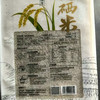 恩施馆 供销恩施硒米（吉）5kg/袋 商品缩略图4