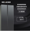 美菱（MeiLing）（202802）【线下同款】对开门双开门玻璃面板冰箱 家用底部散热超薄嵌入式智能一级能效双变频无霜大冰箱 BCD-619WPBDZ 商品缩略图2