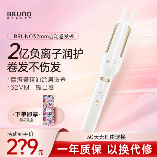 全自动电卷发棒大卷持久定型负离子便携防烫护发不伤发32MM 商品图0