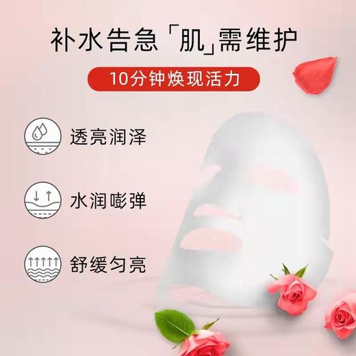 【包邮直发】50片 韩国 美蒂菲 玫瑰精华面膜 胶原蛋白补水保湿提亮 播 商品图2
